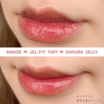 ジェルフィットティント/AMUSE/リップティントを使ったクチコミ(3枚目)