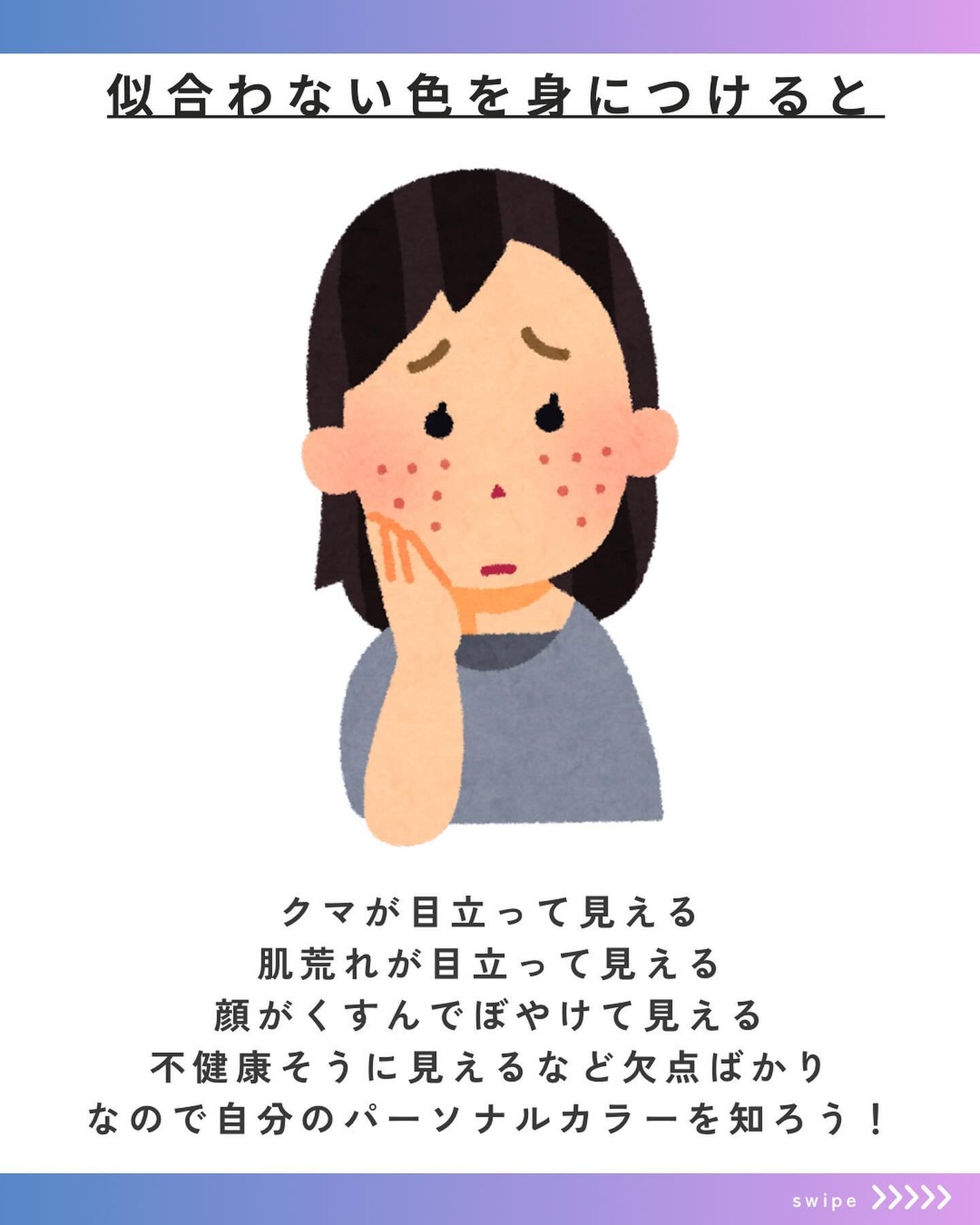 りりみーだ | コスメ×薬剤師 on LIPS 「先日パーソナルカラー診断を受けてきました。パーソナルカラーとは..」(5枚目)