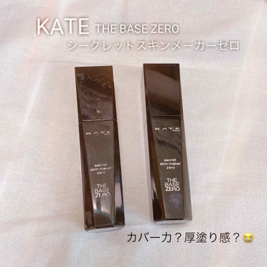 ┈┈┈┈┈┈┈┈┈┈┈┈┈┈┈┈┈┈
KATE
シークレットスキンメーカーゼロ
00明るく透明感のある肌，01やや明るめの肌
30mL/1600円(税抜)
┈┈┈┈┈┈┈┈┈┈┈┈┈┈┈┈┈┈


20