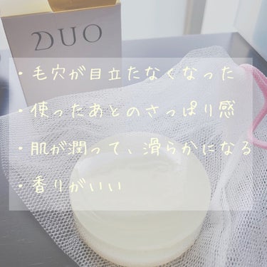 デュオ ザ リペアバー/DUO/洗顔石鹸を使ったクチコミ（3枚目）