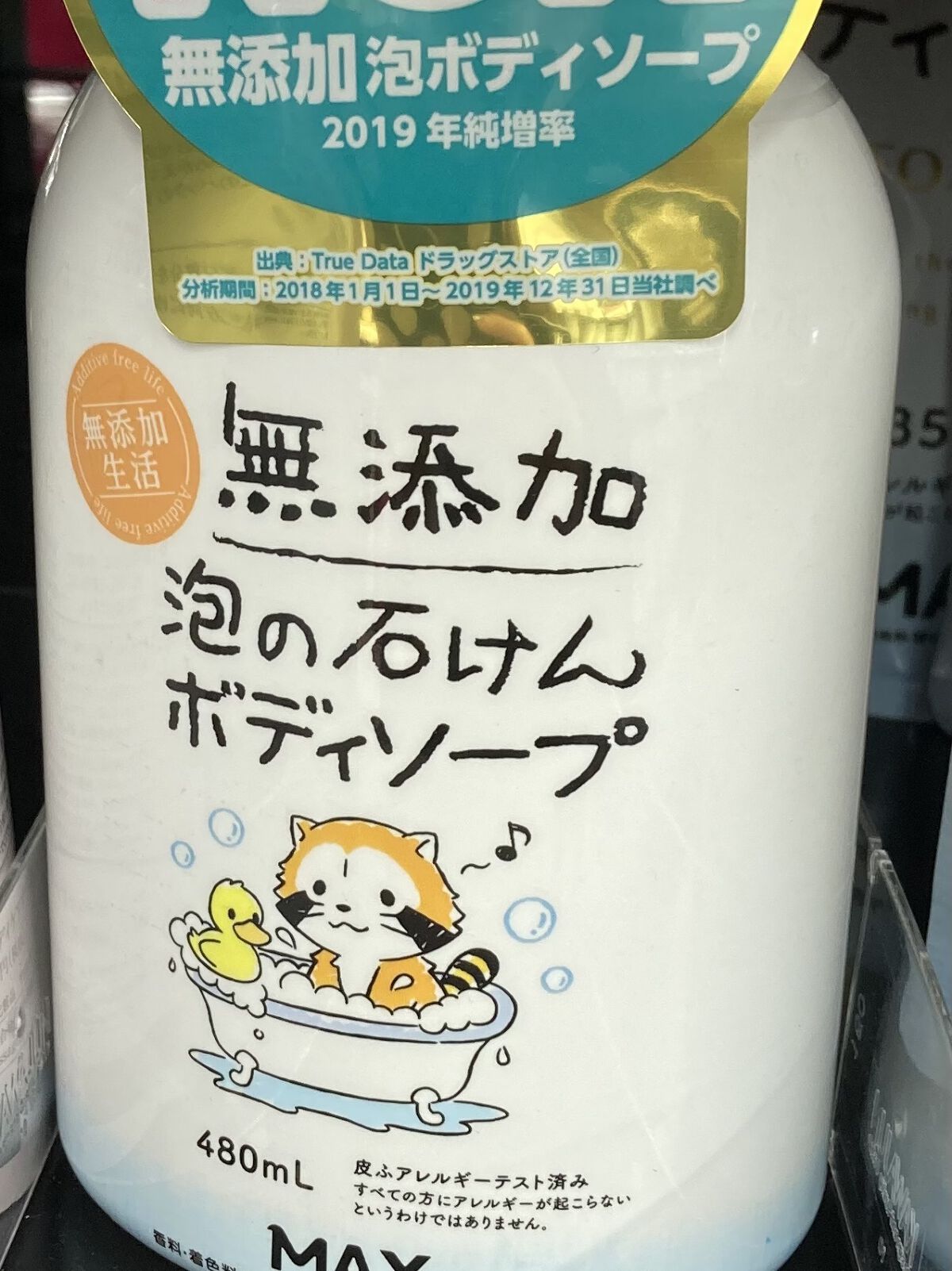 試してみた】無添加生活 肌荒れふせぐ薬用無添加泡ボディソープ/マックス | LIPS 試してみた】無添加生活 肌荒れふせぐ薬用無添加泡ボディソープ/マックス | LIPS