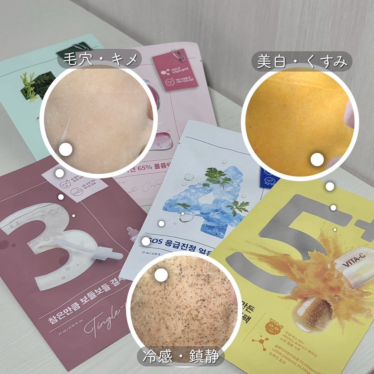 3番 すべすべキメケアシートマスク/numbuzin/シートマスク・パックを使ったクチコミ(2枚目)