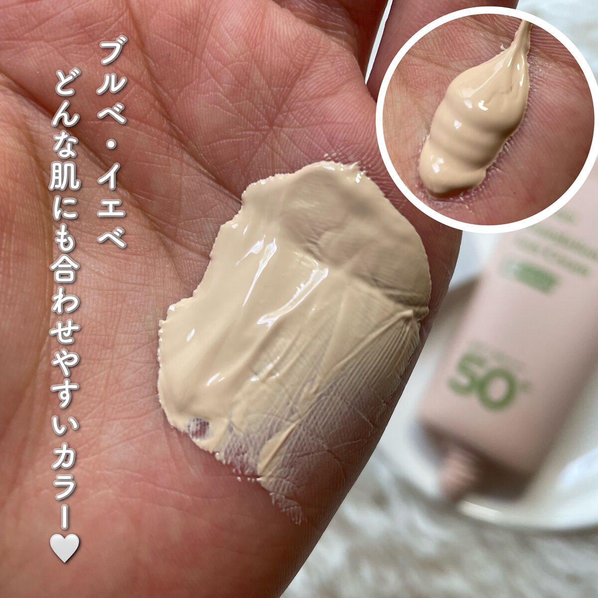 ファンデフリー サンクリーム/manyo/日焼け止めクリームを使ったクチコミ（3枚目）