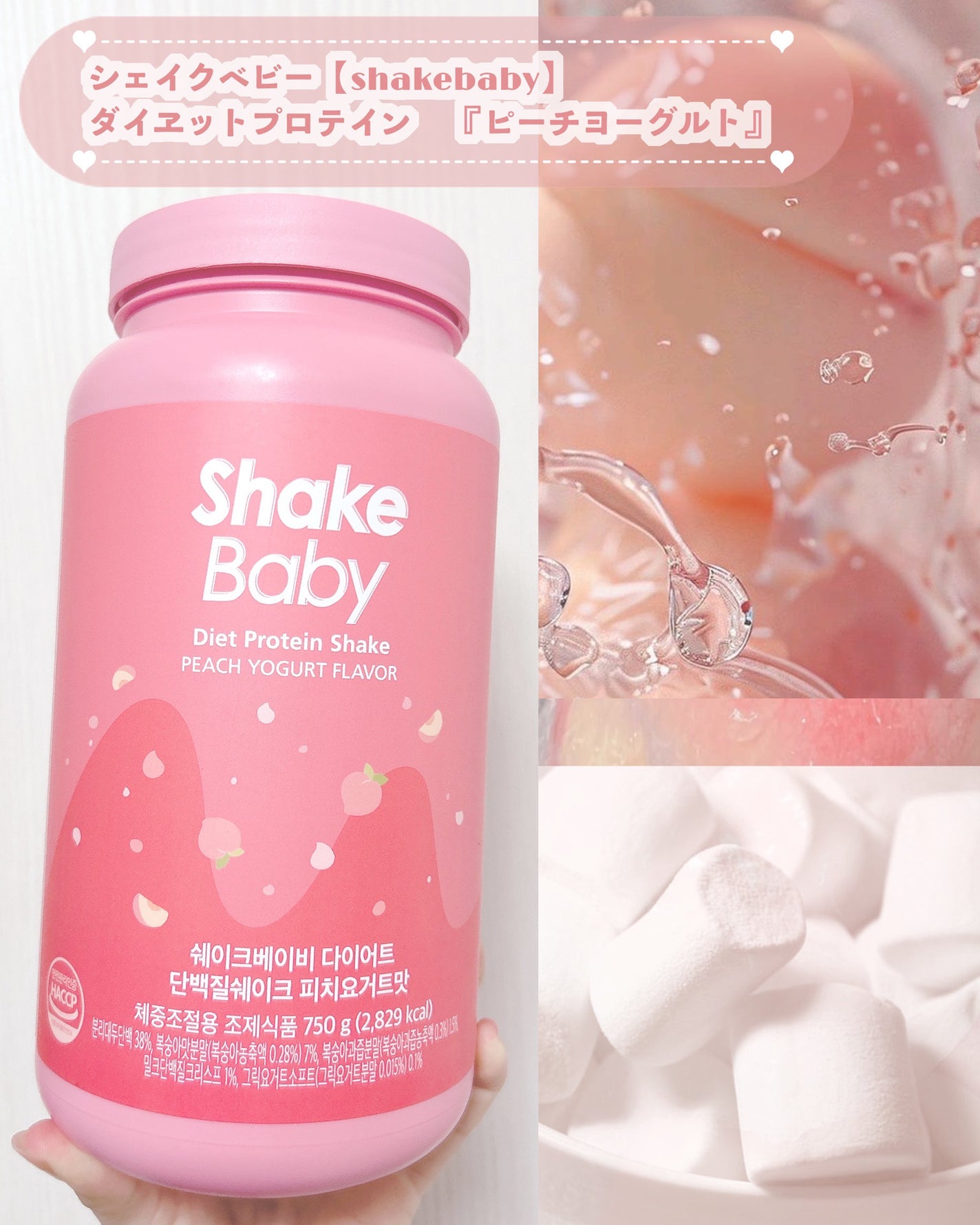 シェイクベビー/ハローイーツ/その他プロテインを使ったクチコミ(2枚目)