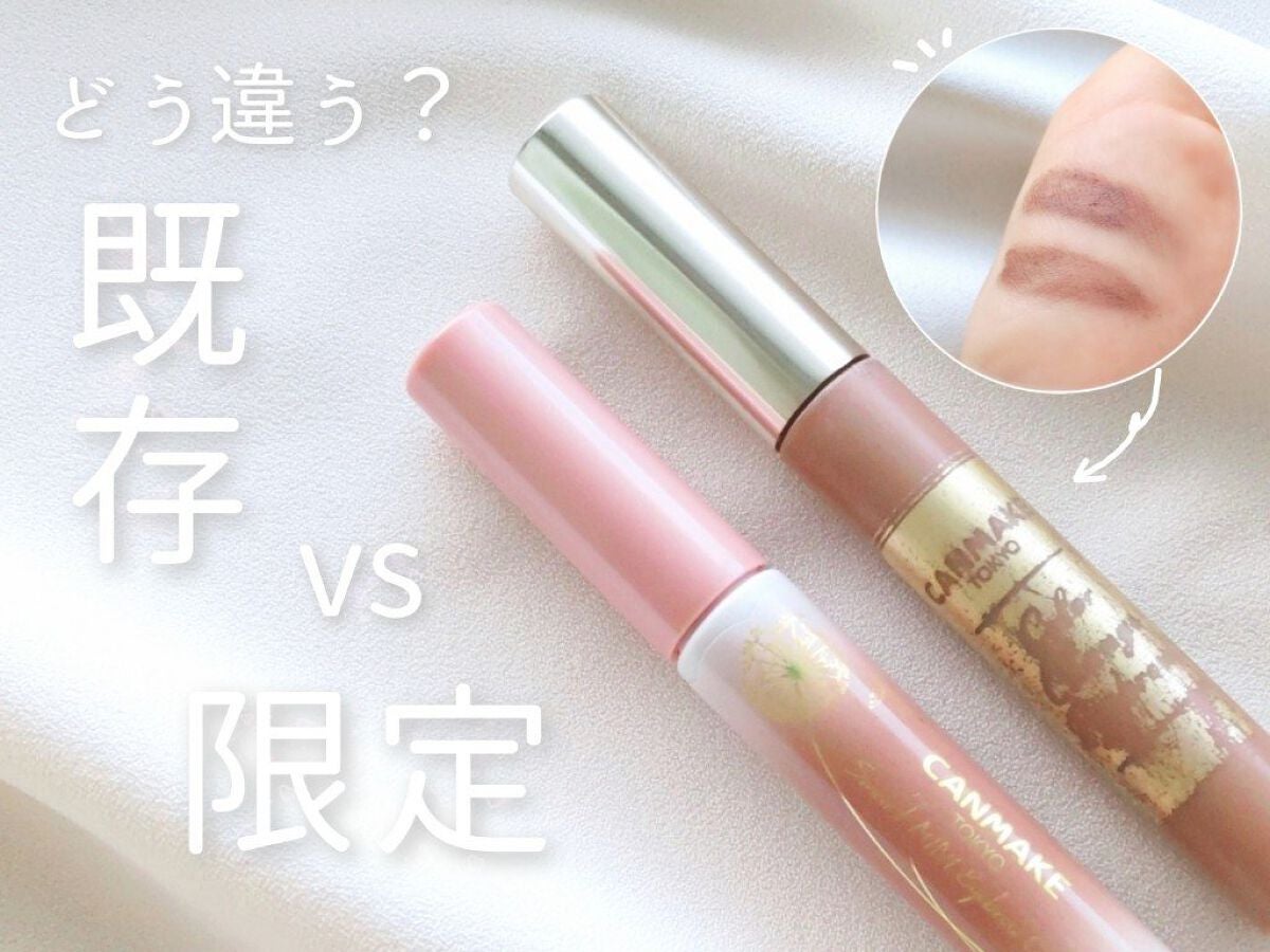 カラーチェンジアイブロウ/キャンメイク/眉マスカラを使ったクチコミ(1枚目)