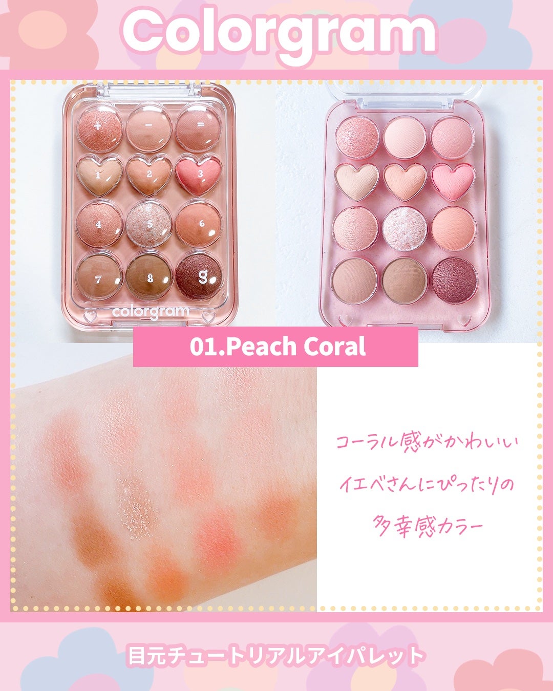 目元チュートリアルアイパレット/Colorgram/アイシャドウパレットを使ったクチコミ(3枚目)