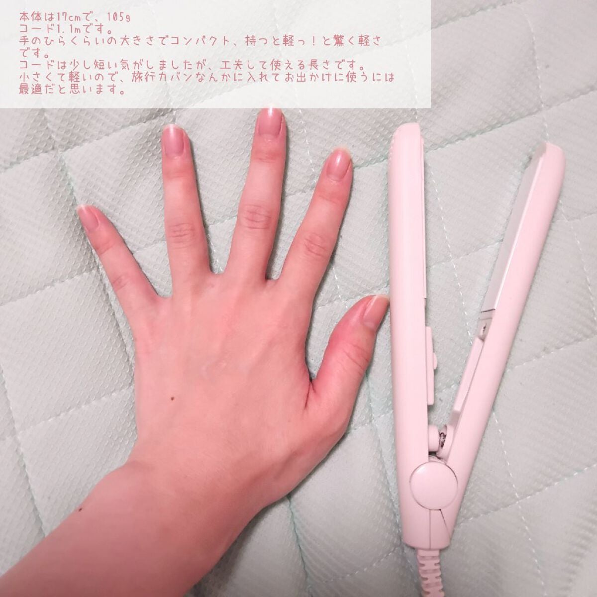 コンパクトヘアアイロン/iLLusie300/ストレートアイロンを使ったクチコミ(4枚目)