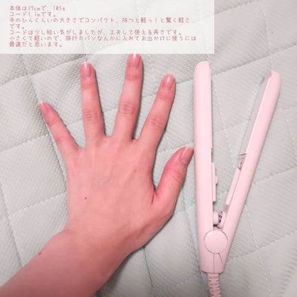 コンパクトヘアアイロン/iLLusie300/ストレートアイロンを使ったクチコミ(4枚目)