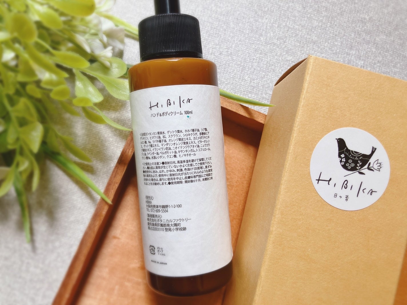 ぴぴちゃん22@フォロバ100% on LIPS 「提供:コエタスhibikaハンド&ボディクリームいついてのレビ..」(5枚目)