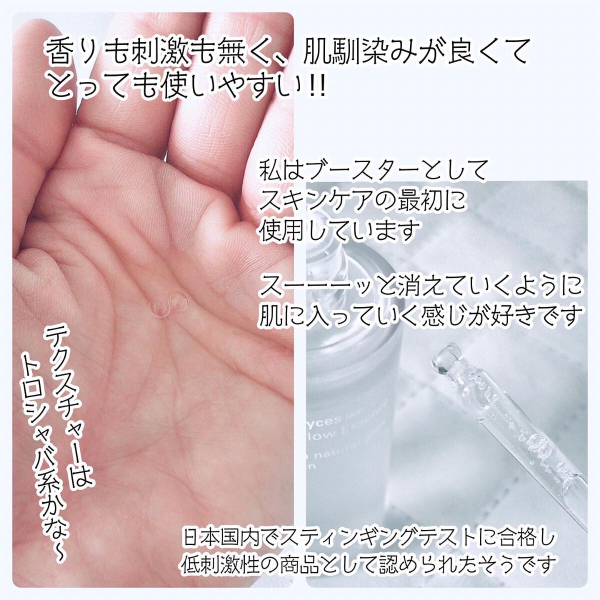 ナチュラルグロウエッセンス/inersential/美容液を使ったクチコミ（3枚目）