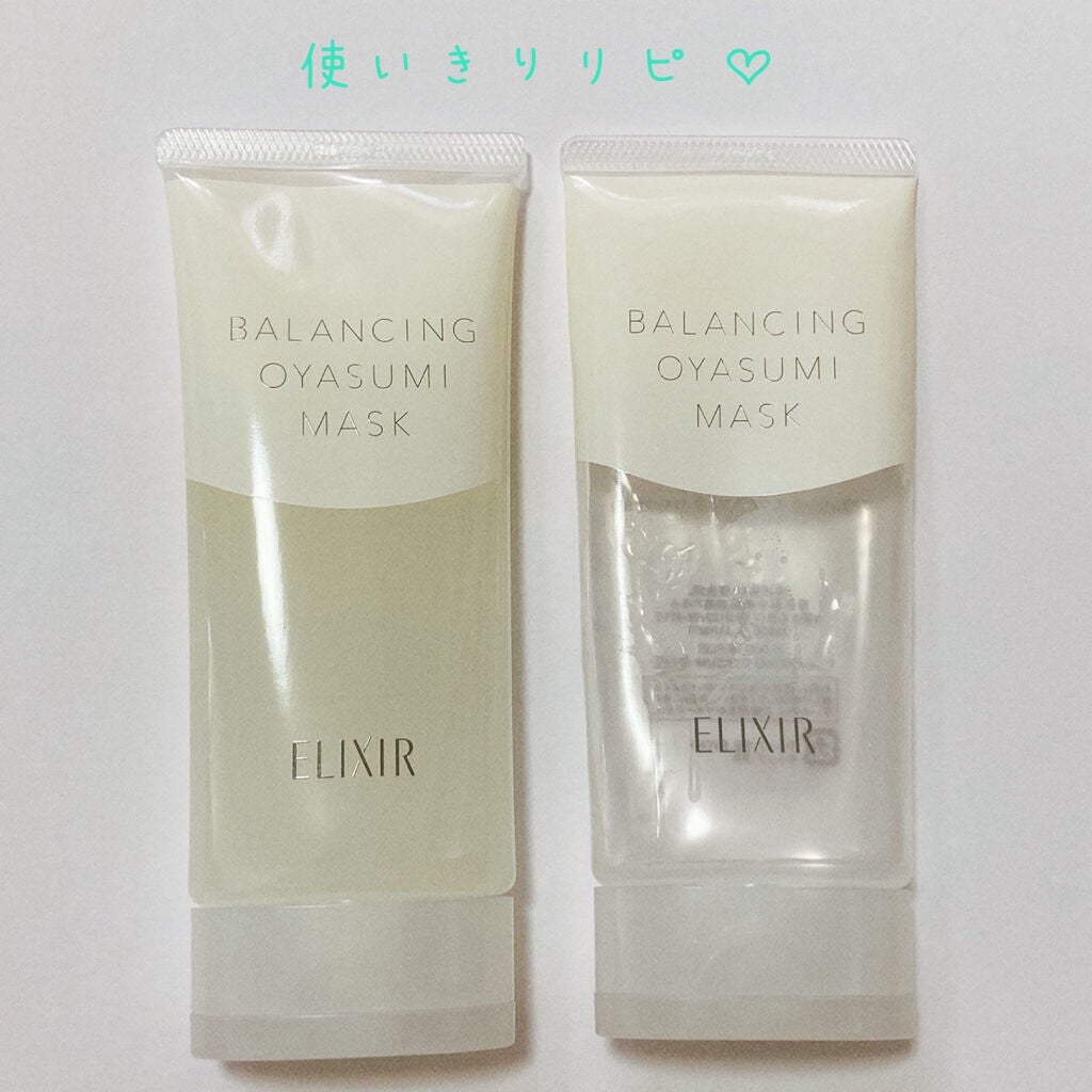 エリクシール ルフレ バランシング おやすみマスク/エリクシール/フェイスクリームを使ったクチコミ(1枚目)