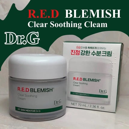 レッドブレミッシュ クリアスージングクリーム/Dr.G/フェイスクリームを使ったクチコミ(1枚目)