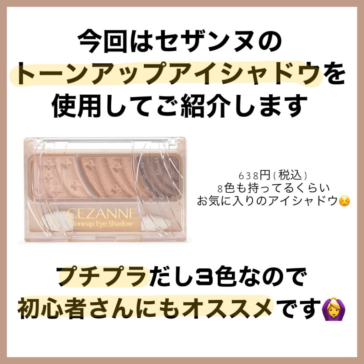 トーンアップアイシャドウ/CEZANNE/アイシャドウパレットを使ったクチコミ(3枚目)