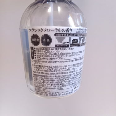 ファブリックミスト クラシックフローラル 370ml/ランドリン/ファブリックミストの画像