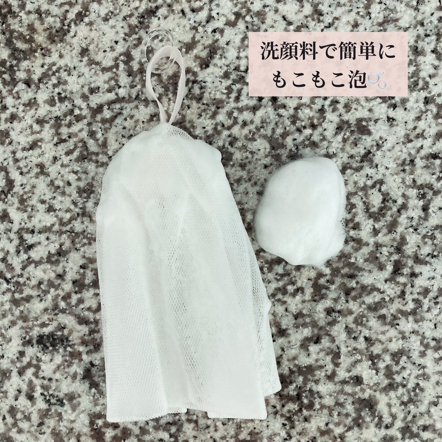 洗顔ネット/SkinBaby/その他スキンケアグッズを使ったクチコミ（3枚目）