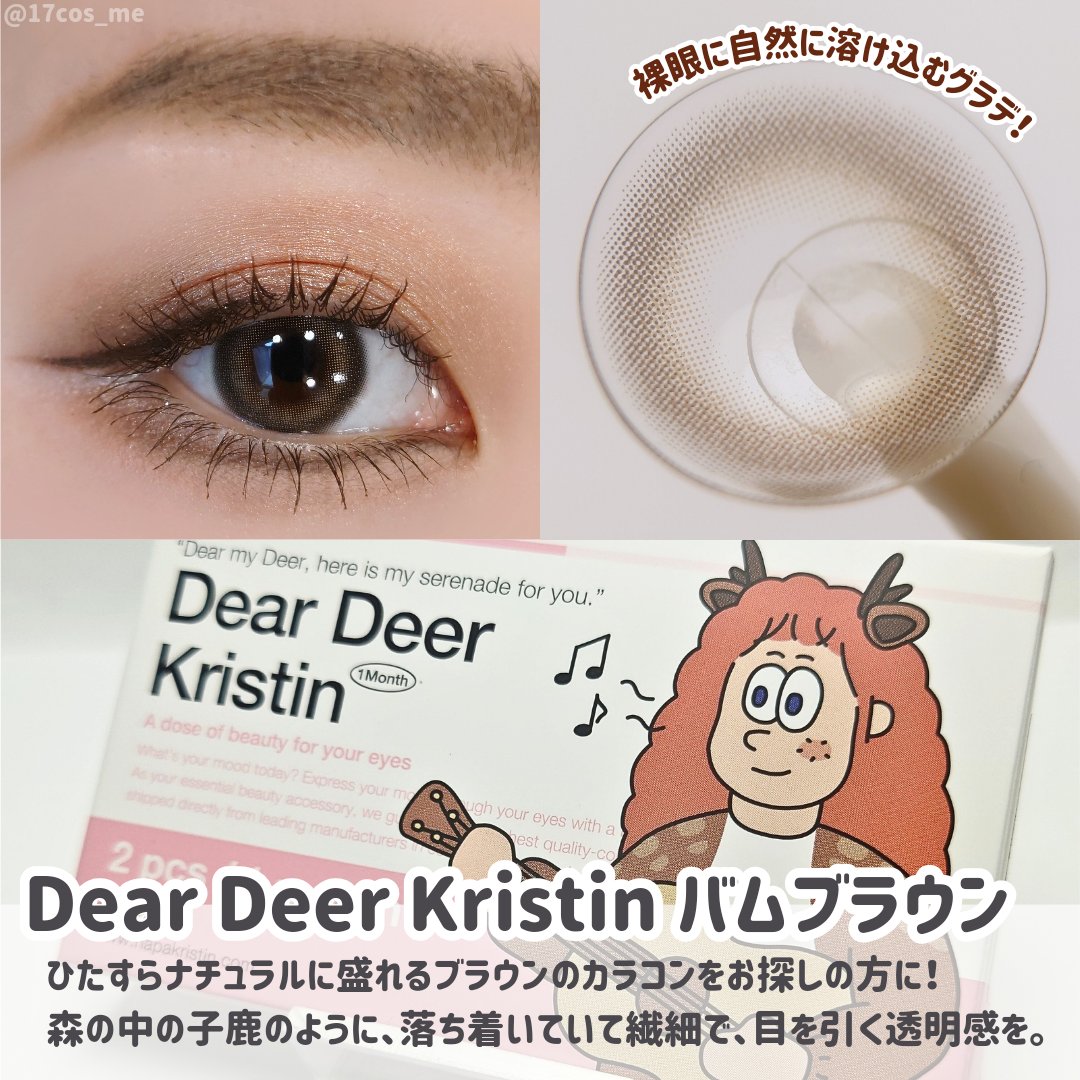 Dear Deer Kristen 1month/Hapa kristin/ワンデー（１DAY）カラコンを使ったクチコミ（2枚目）