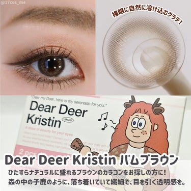 Hapa kristin Dear Deer Kristenのクチコミ「森の中の子鹿のような優しい瞳に🌳
ひたすらナチュラルに盛れるブラウンカラコンみつけた❣️
.....」（2枚目）