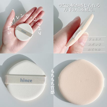 セカンドスキンメッシュマットクッション/hince/クッションファンデーションを使ったクチコミ(4枚目)