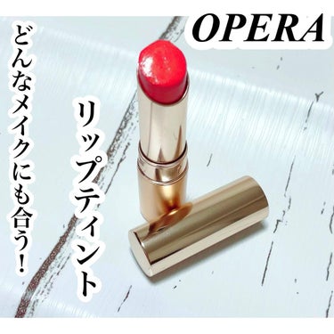 オペラ リップティント N 109 ヌードオランジェ(限定色)/OPERA/口紅を使ったクチコミ（1枚目）