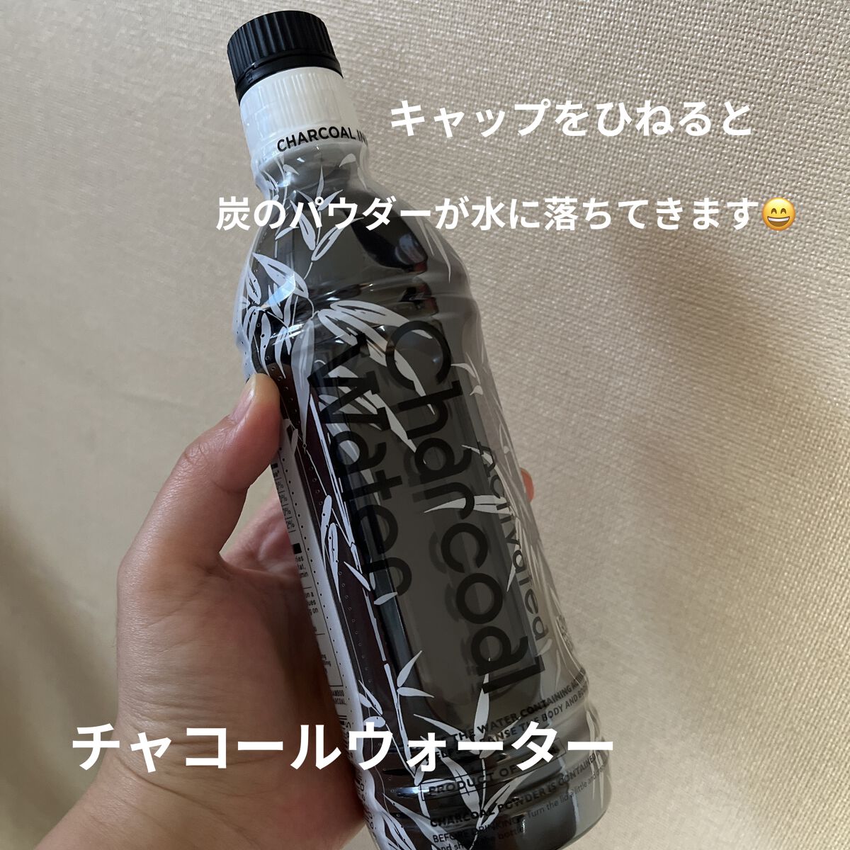 アクティブチャコールウォーター/CLEANSE CHARCOAL/ドリンクを使ったクチコミ（1枚目）
