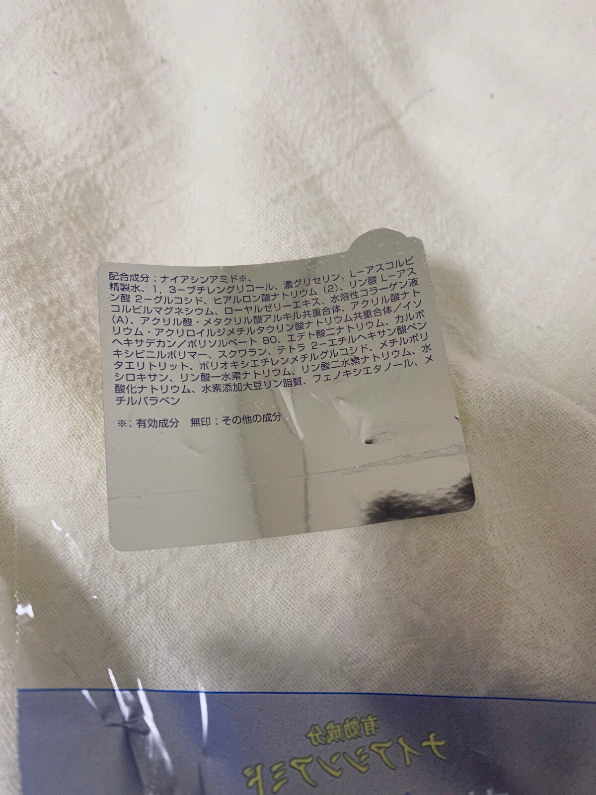 モイスチュアマイルドホワイト パーフェクトエッセンス/モイスチュアマイルド ホワイト/オールインワン化粧品を使ったクチコミ(3枚目)