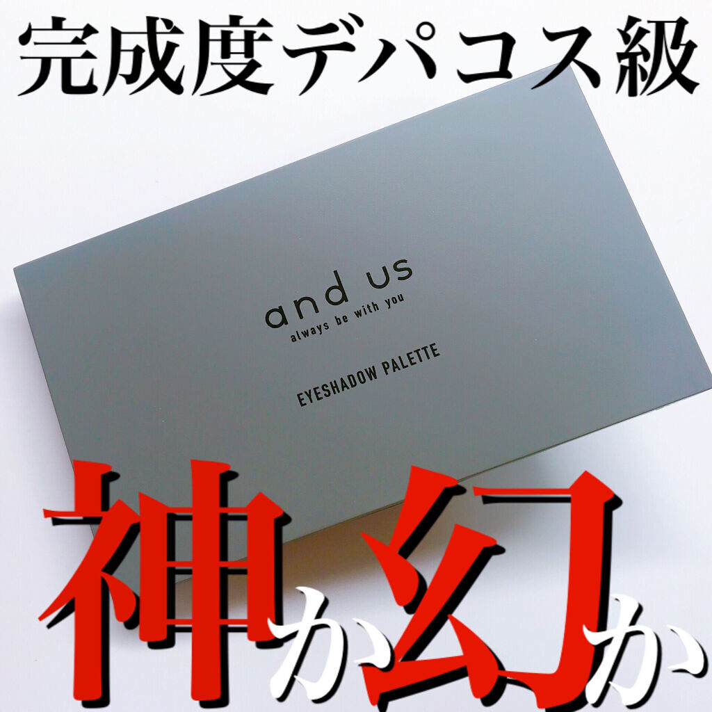アイシャドウパレット BEBR（ベージュブラウン）/and us/アイシャドウパレットを使ったクチコミ（1枚目）