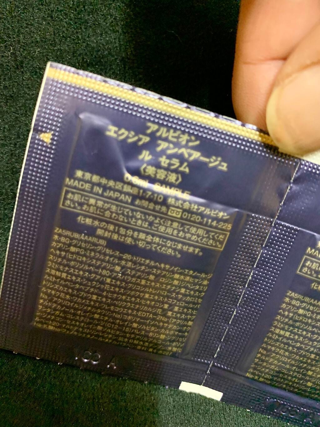 エクシア アンベアージュ ホワイトニング ローション/ALBION/化粧水を使ったクチコミ(2枚目)