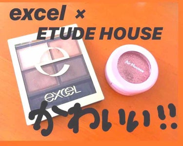 スキニーリッチシャドウ/excel/アイシャドウパレットを使ったクチコミ（1枚目）