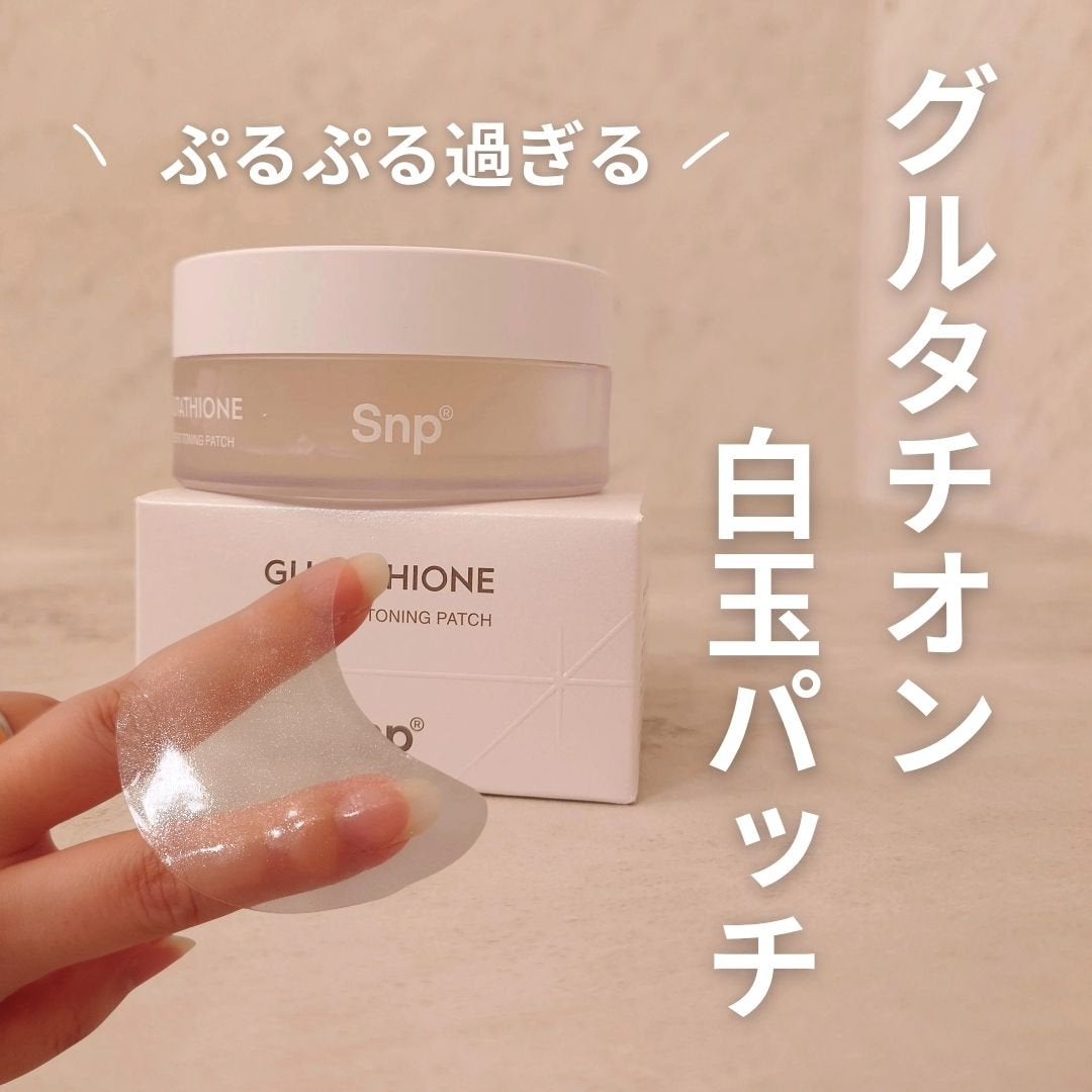 グルタチオンダークゼロトーニングパッチ/SNP/アイケア・アイクリームを使ったクチコミ(1枚目)