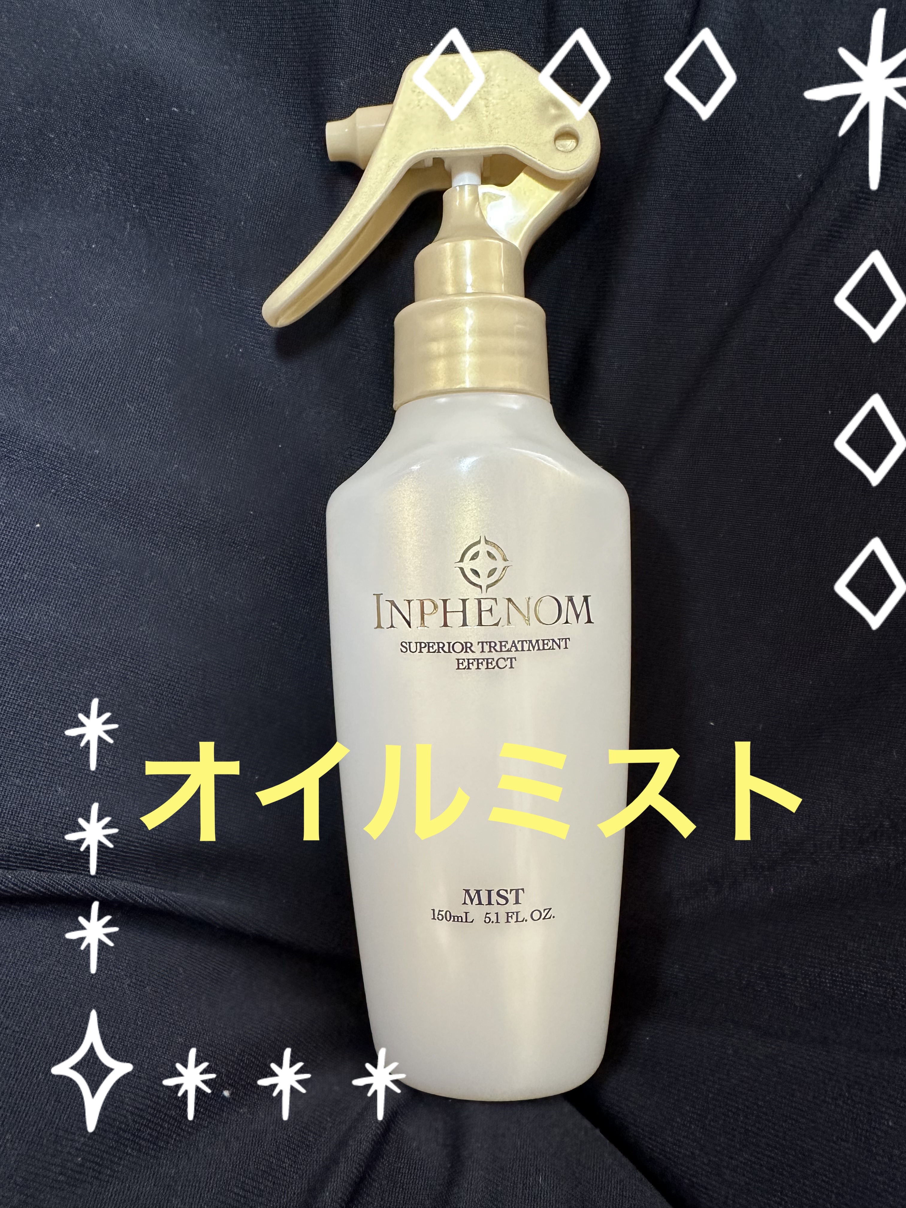 ミスト/インフェノム/ヘアミストを使ったクチコミ（1枚目）