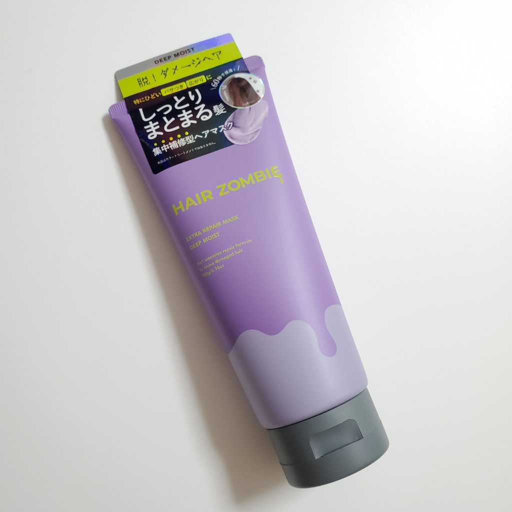 エクストラリペアマスク ディープモイスト/ヘアゾンビ/ヘアマスク・ヘアパックを使ったクチコミ（1枚目）