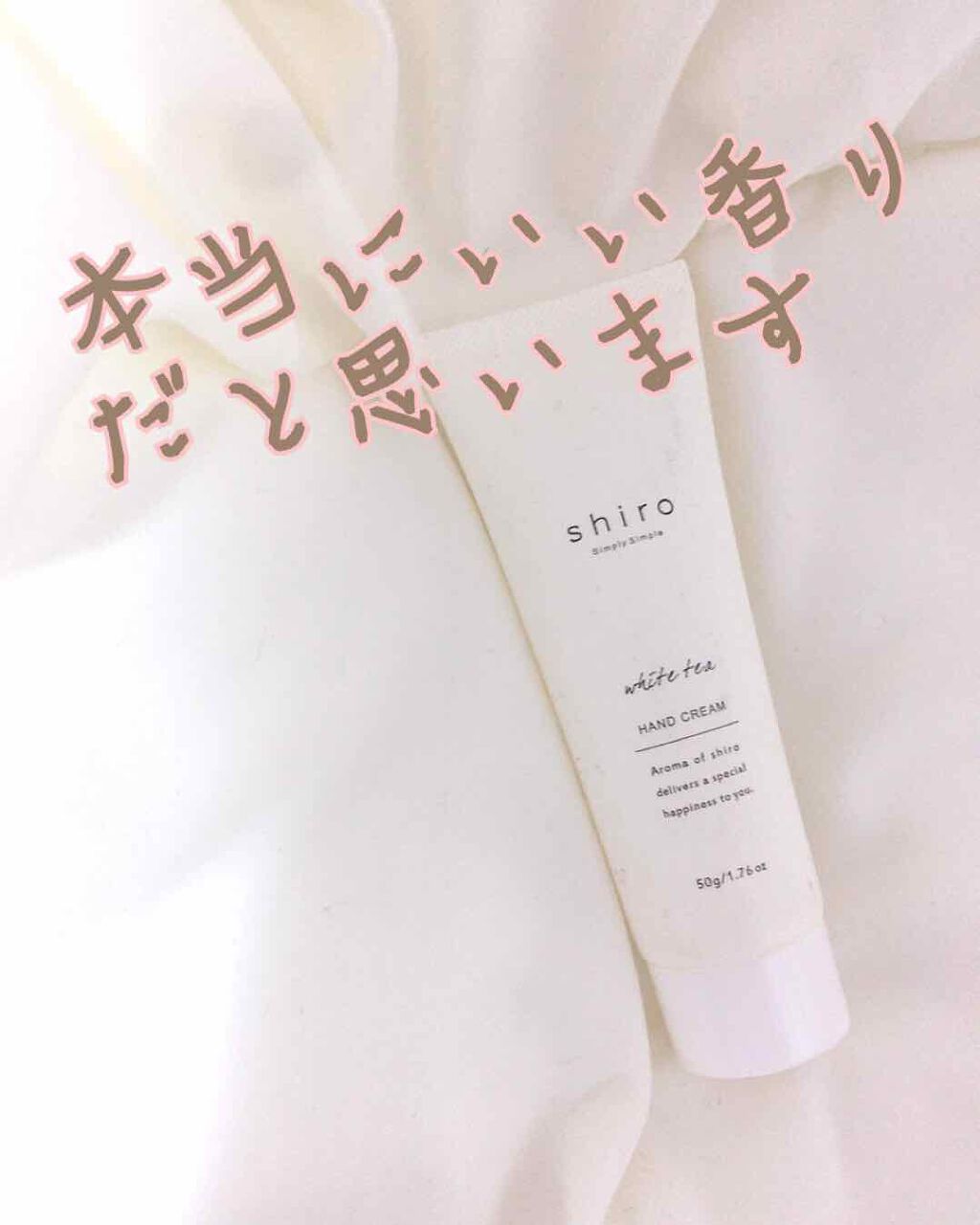 SHIRO ハンドクリーム ホワイトティーのクチコミ「SHIRO
ハンドクリーム ホワイトティー

SHIROの香りはもうすごく人気ですよね！！
キ.....」（1枚目）