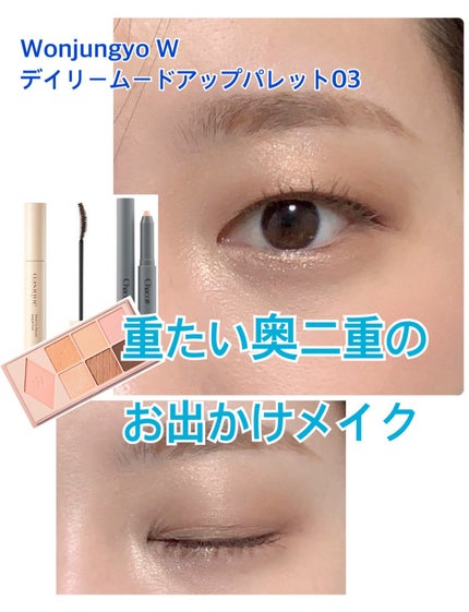 ムードアップマスカラ ロング&カール/dasique/マスカラを使ったクチコミ(1枚目)