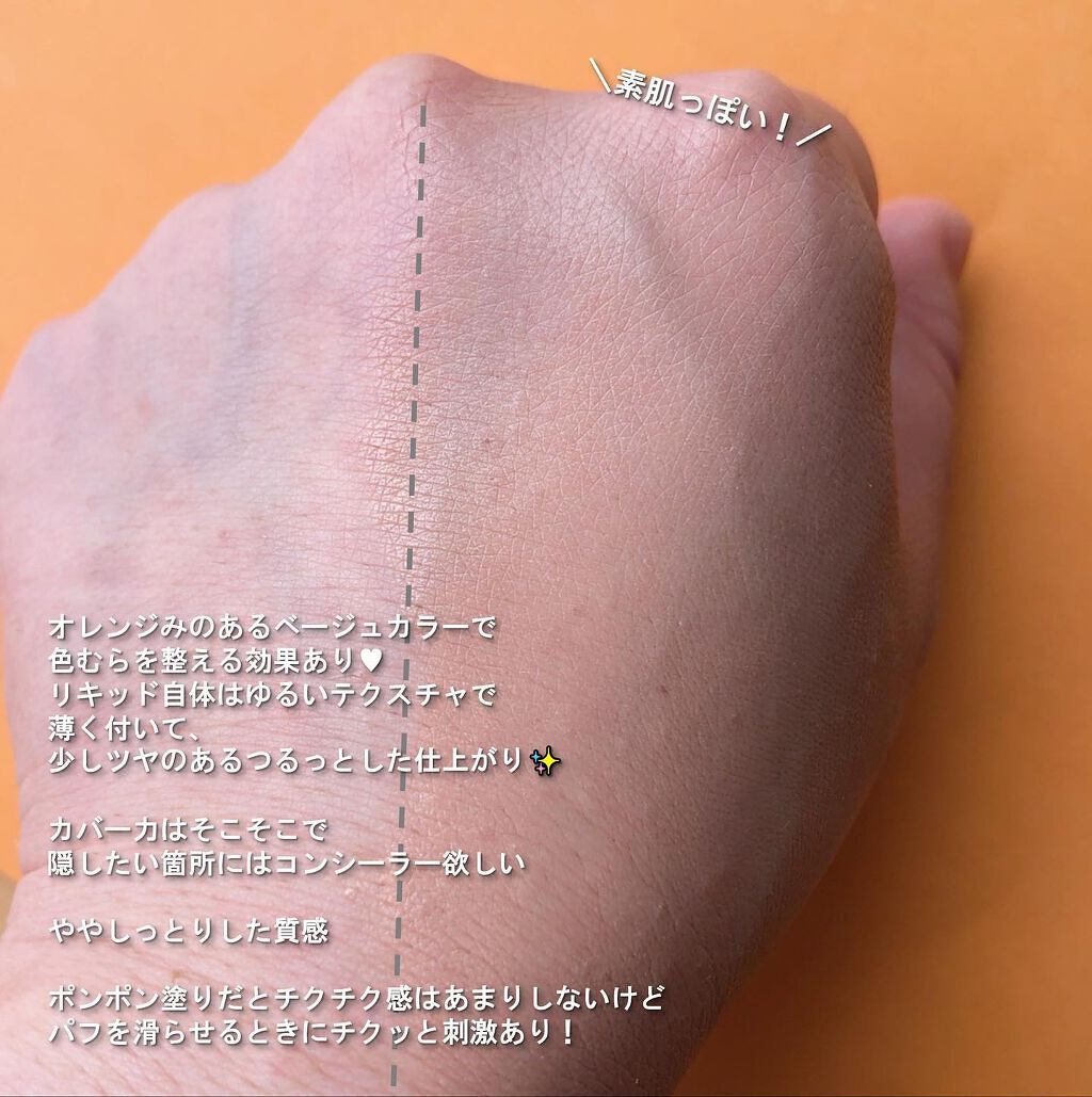 プレミアムニードルファンデーション/ジュエリアプレミアム/クッションファンデーションを使ったクチコミ(3枚目)