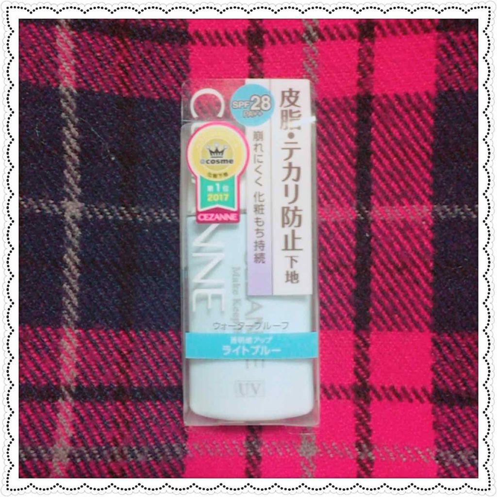 皮脂テカリ防止下地/CEZANNE/化粧下地を使ったクチコミ(1枚目)