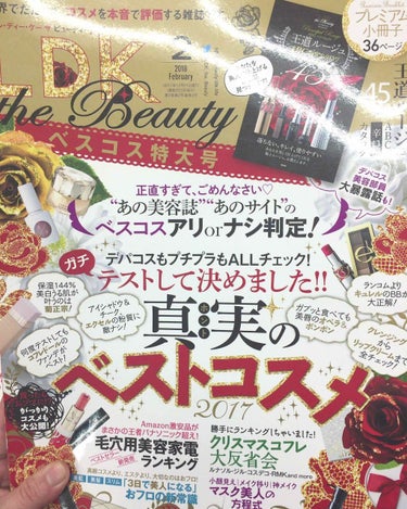 LDK the Beauty 2018年2月号/LDK the Beauty/雑誌を使ったクチコミ（1枚目）