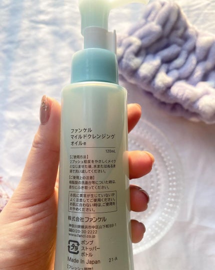 マイルドクレンジング オイル/ファンケル/オイルクレンジングを使ったクチコミ(2枚目)
