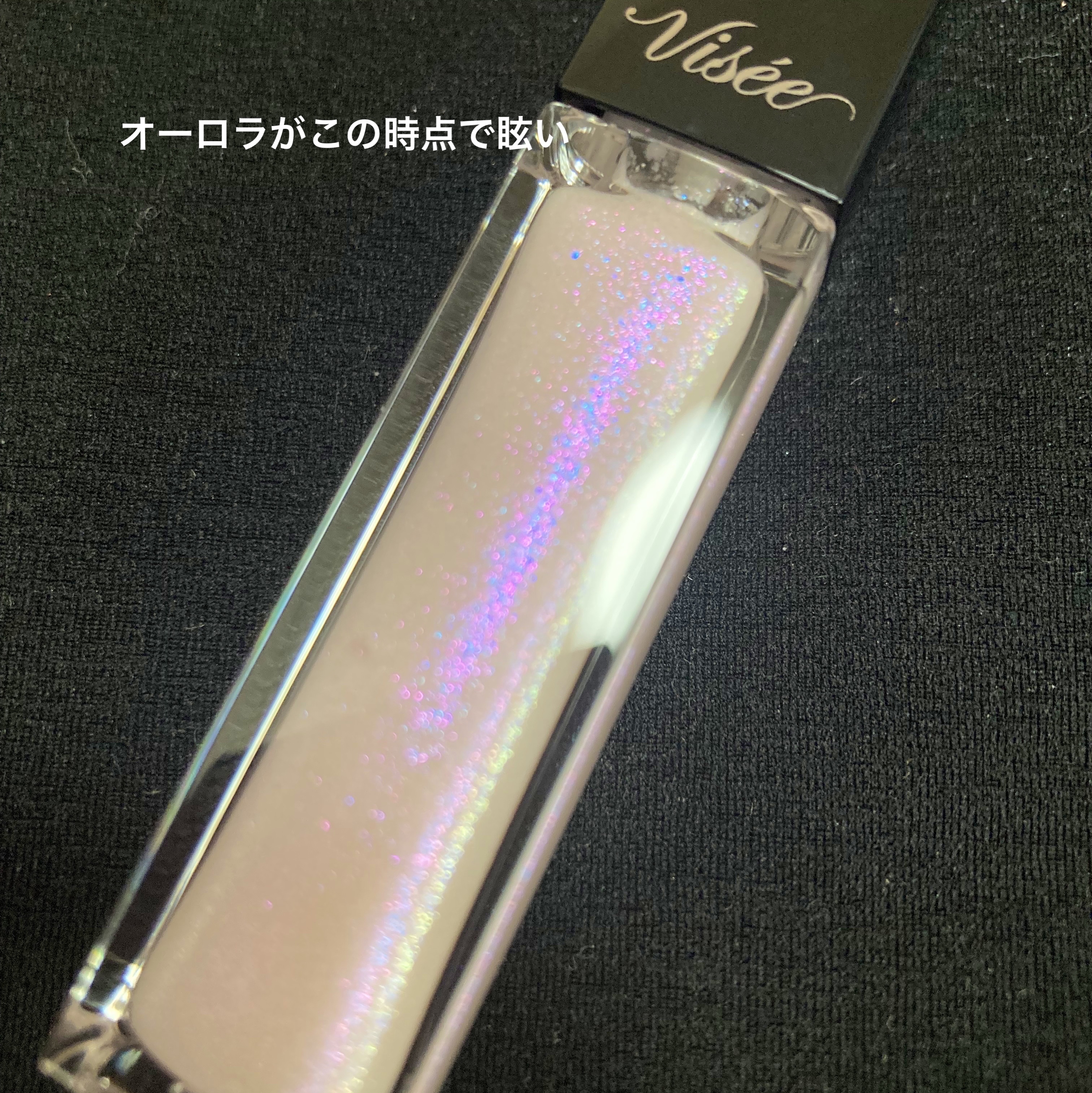 エッセンス リッププランパー/Visée/リッププランパーを使ったクチコミ（2枚目）