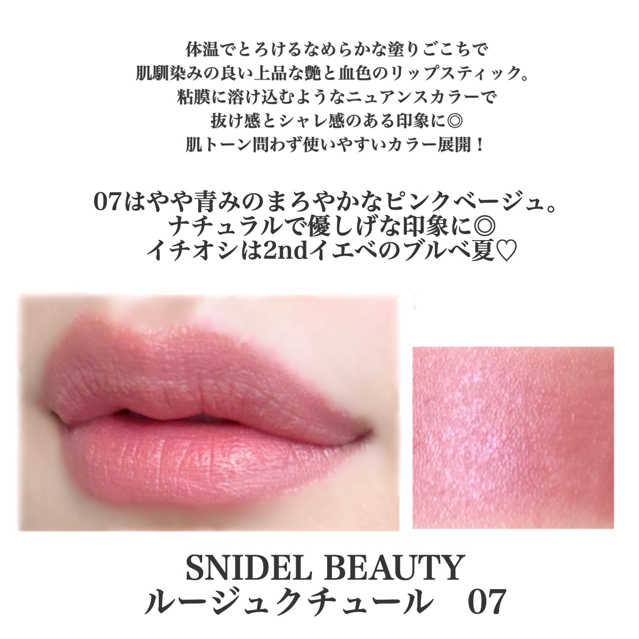 SNIDEL ルージュ クチュール/SNIDEL BEAUTY/口紅を使ったクチコミ（2枚目）