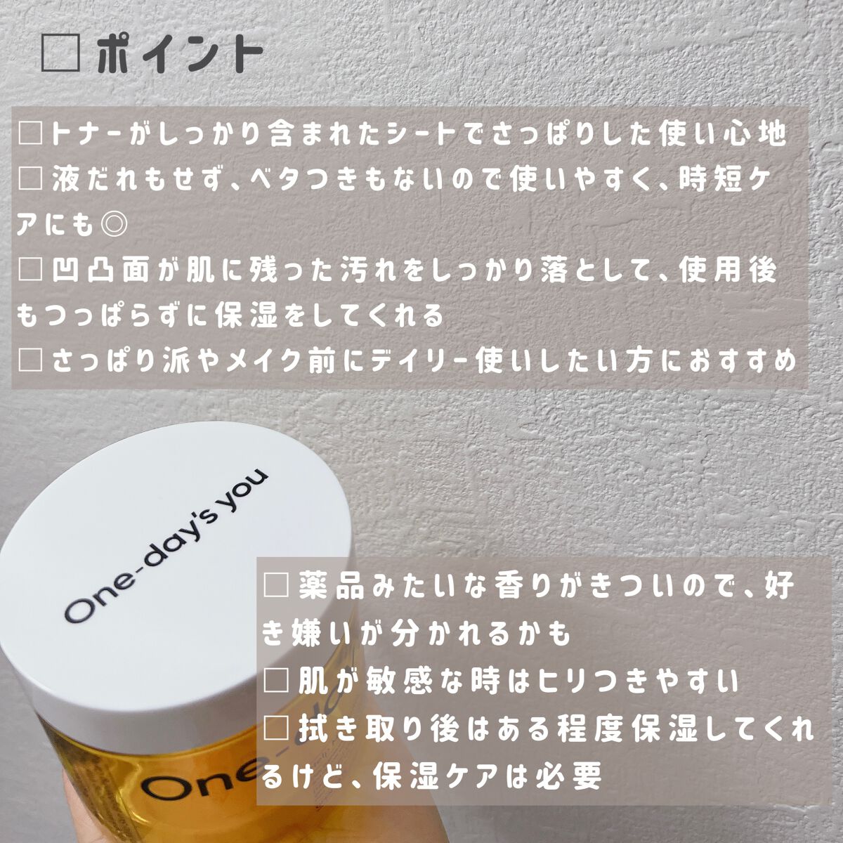 ヘルプミー! ハニーCパッド/One-day's you/トナーパッドを使ったクチコミ(4枚目)