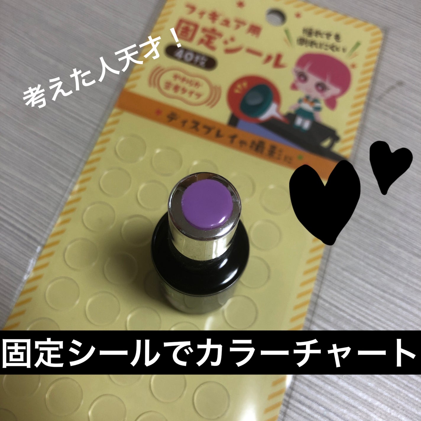 小豆 on LIPS 「 わたしはYouTubeでみました! すごいなぁって😍 やり方..」(1枚目)