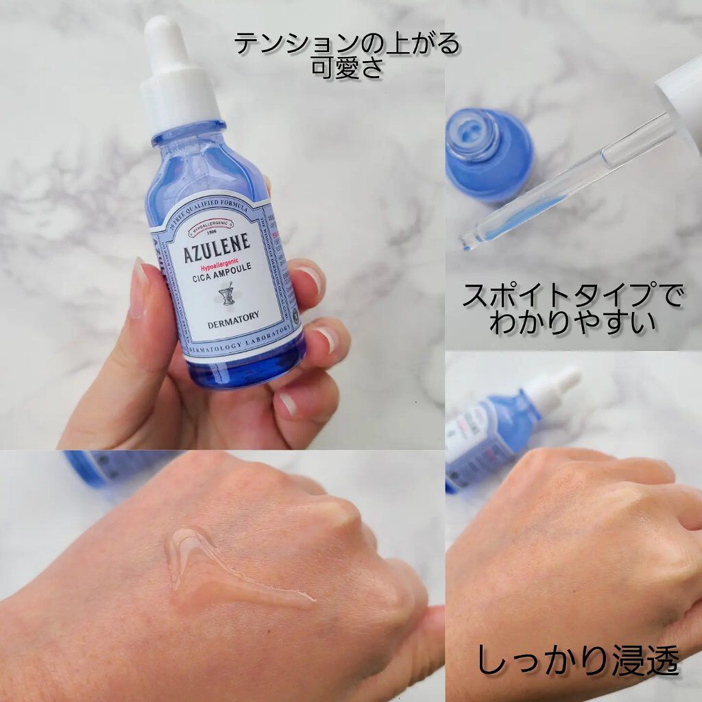 ハイポアレジェニックシカアンプル/Dermatory/美容液を使ったクチコミ（3枚目）