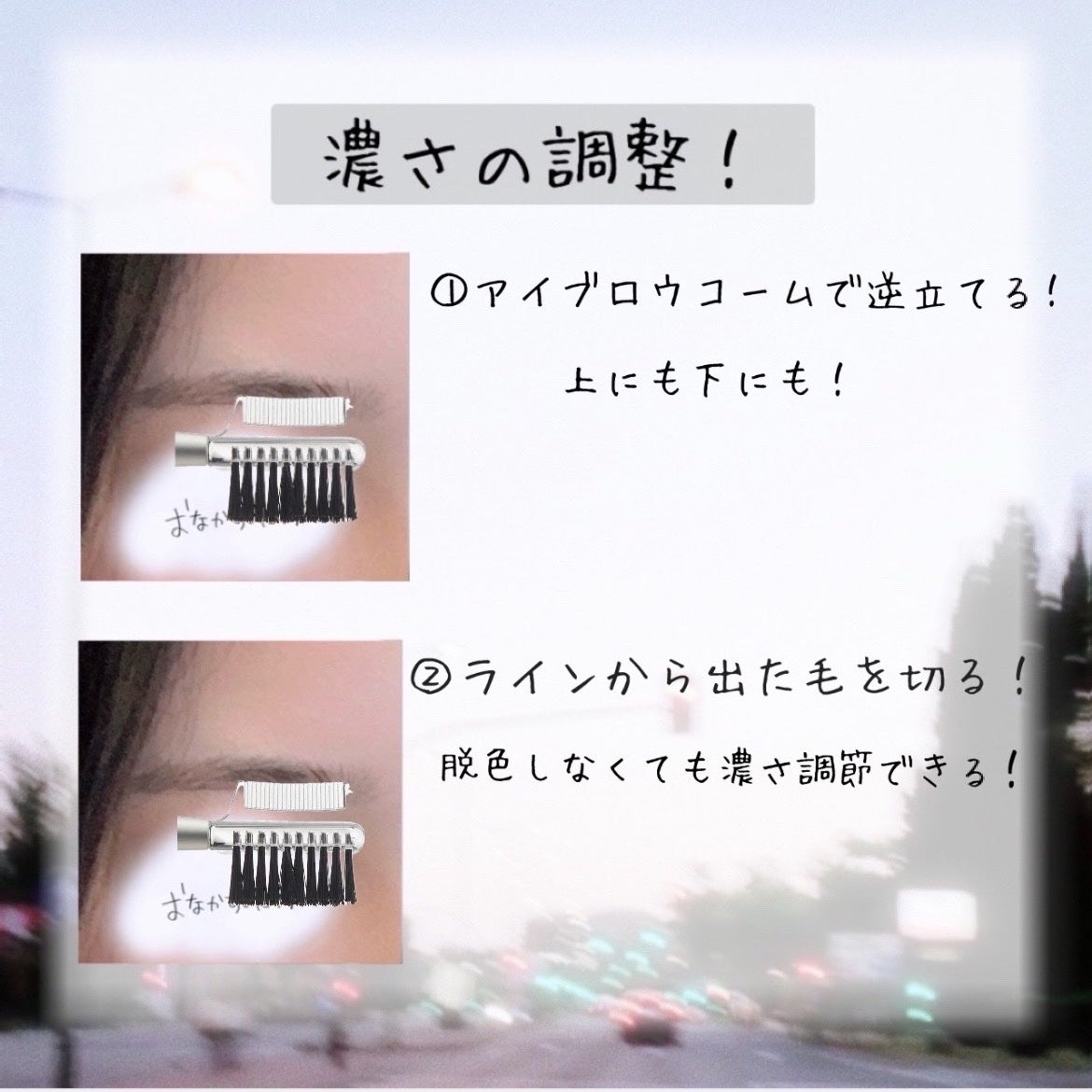 カラーリングアイブロウ/ヘビーローテーション/眉マスカラを使ったクチコミ(7枚目)