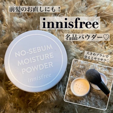 ノーセバム　ミネラルパウダー　N/innisfree/ルースパウダーを使ったクチコミ（1枚目）