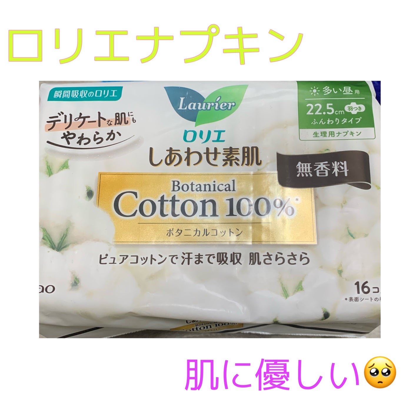 ããããçŽ èãBotanical Cotton100ïŒ
ãç¡éŠæïŒå€ãæŒçšã22.5cmïŒ/ããªãš/ãããã³ã䜿ã£ãã¯ãã³ãïŒ1æç®ïŒ