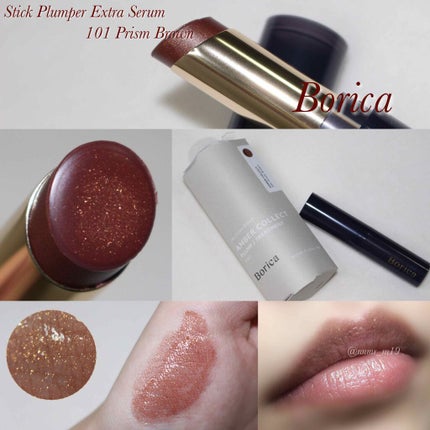 スティックプランパー エクストラセラム/Borica/リッププランパーを使ったクチコミ(1枚目)