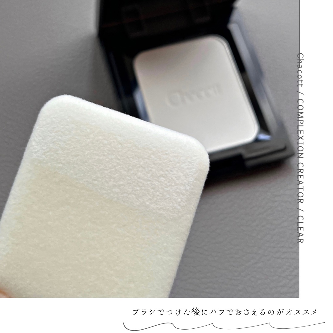 コンプレクションクリエイター/チャコット・コスメティクス/プレストパウダーを使ったクチコミ（3枚目）