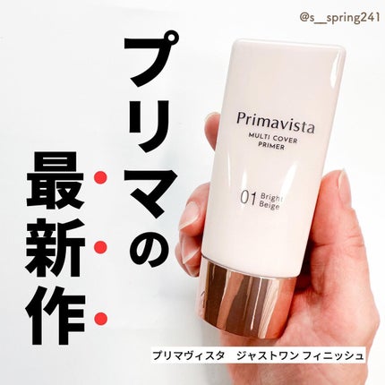 プリマヴィスタ ジャストワン フィニッシュ/プリマヴィスタ/BBクリームを使ったクチコミ(1枚目)