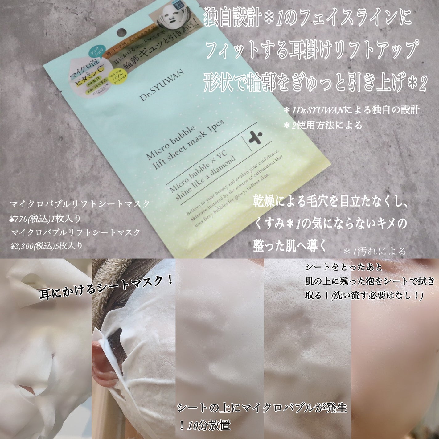 マイクロバブルリフトシートマスク/DSW/シートマスク・パックを使ったクチコミ(3枚目)