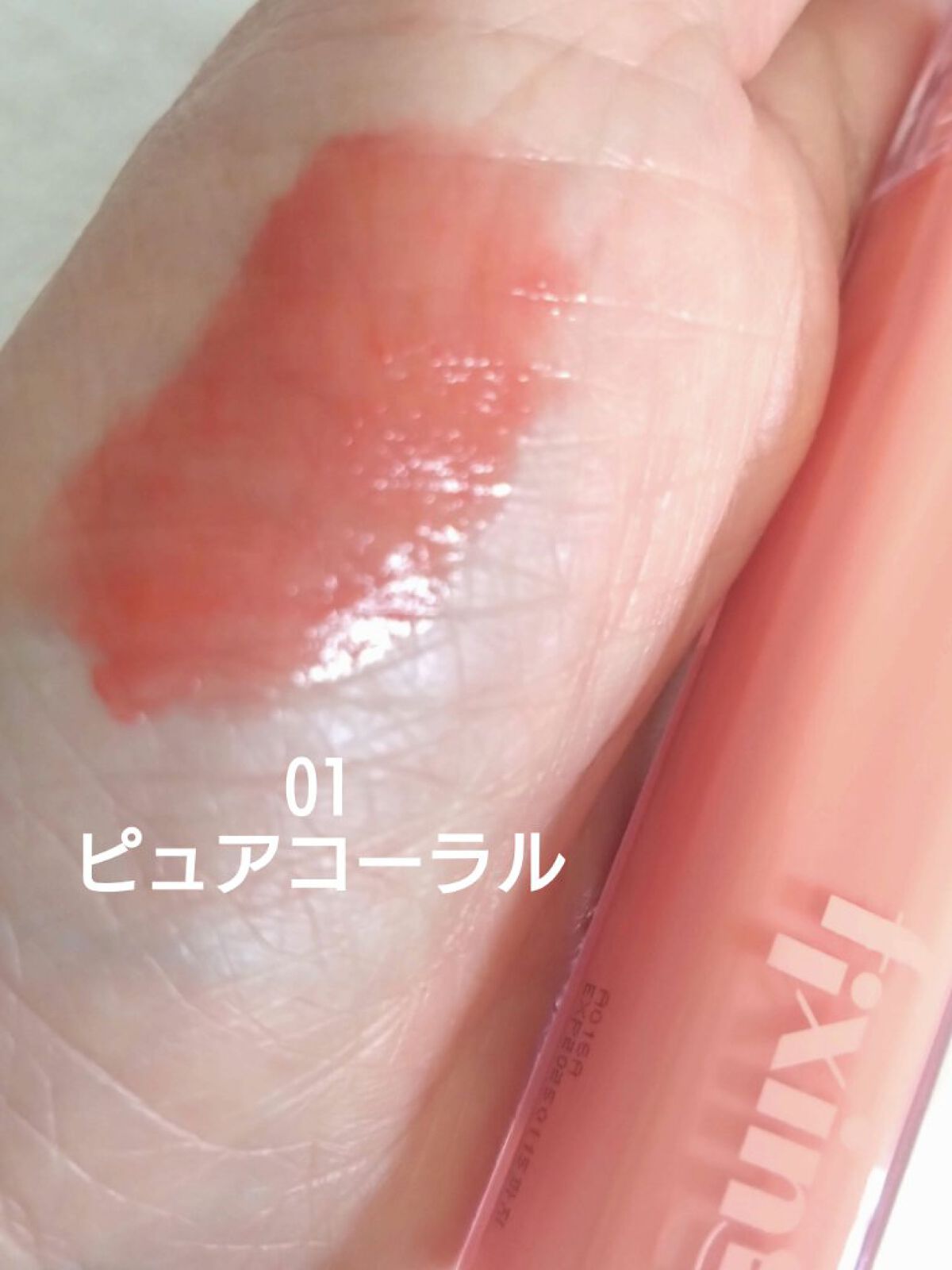 グロウ フィクシングティント/ETUDE/リップティントを使ったクチコミ（2枚目）